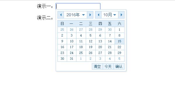 日历控件年月日时间选择器原生js代码