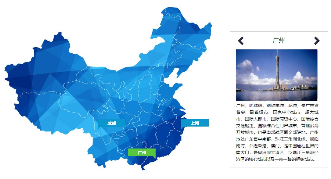 jQuery炫酷中国地图城市介绍js效果代码