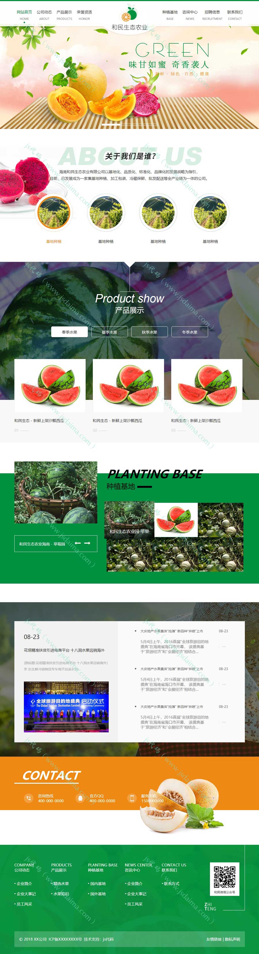 HTML5高端大气响应式绿色生态农业公司网站模板