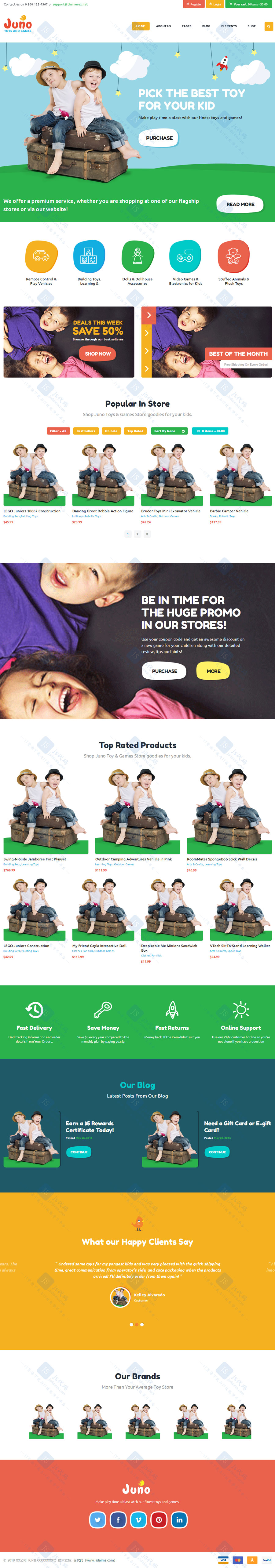 宽屏大气响应式儿童用品童装网上商城网站模板